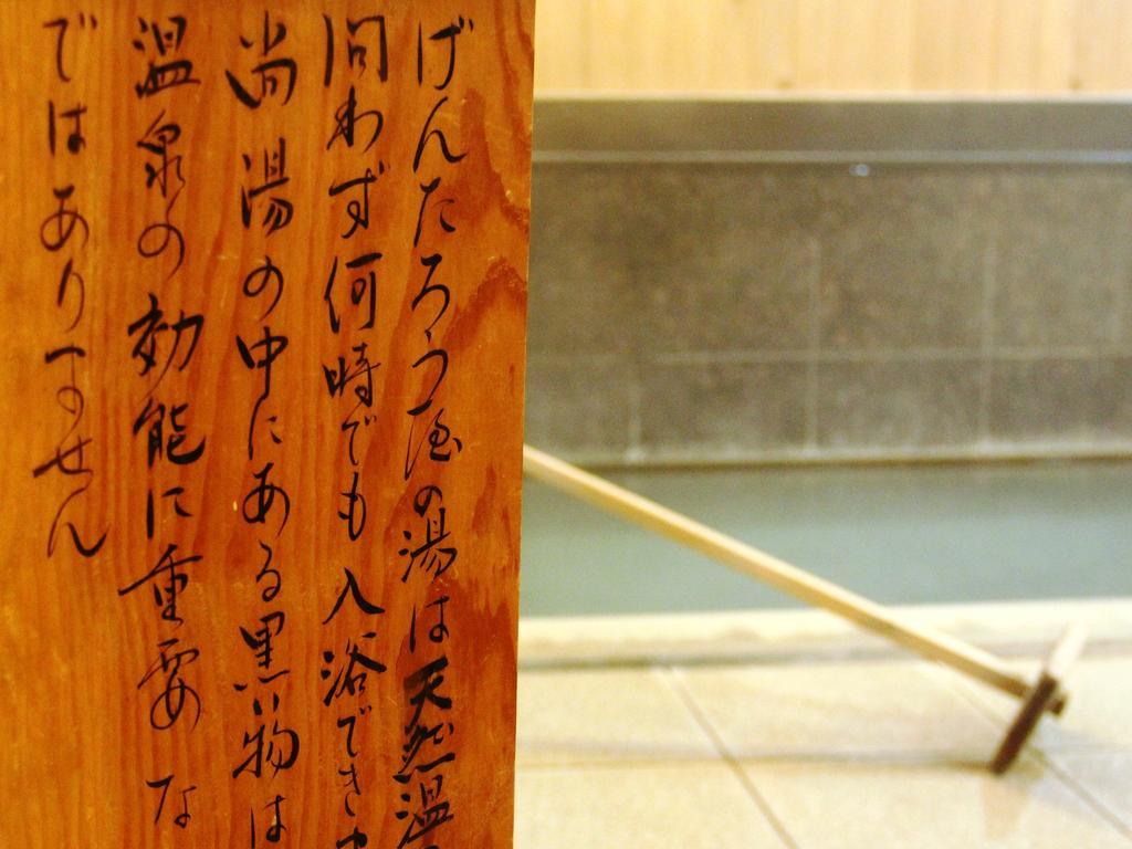 Hôtel Honkan Gentaroya à Nozawaonsen Extérieur photo