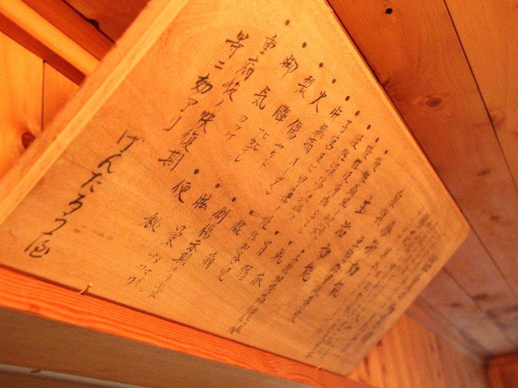Hôtel Honkan Gentaroya à Nozawaonsen Extérieur photo